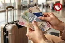 قیمت درهم امارات امروز پنجشنبه 17 اردیبهشت 1405