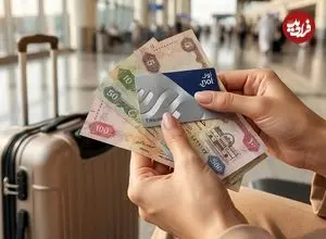 قیمت درهم امارات امروز پنجشنبه 17 اردیبهشت 1405