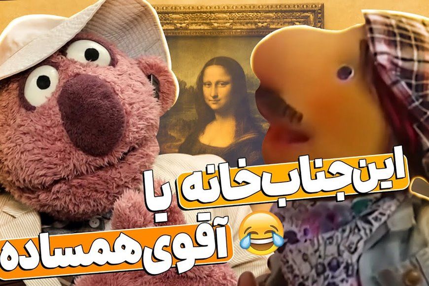 (ویدئو) سکانس خنده دار مجموعه خندوانه؛ وقتی جناب خان و دوستاش میرن موزه