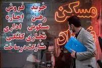 جدول؛ سقوط تاریخی قیمت مسکن در تهران