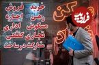 جدول؛ سقوط تاریخی قیمت مسکن در تهران
