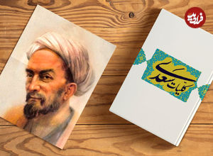 بوستان سعدی؛ درسی از شیخ اجل: «کسی خوش تر از خویشتن دار نیست!»