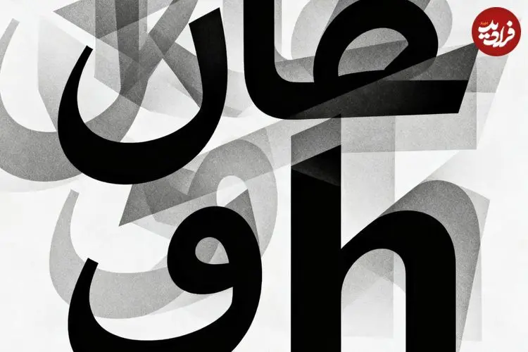 چرا وقتی کلمه‌ای را زیاد تکرار می‌کنیم، بی‌معنی می‌شود؟