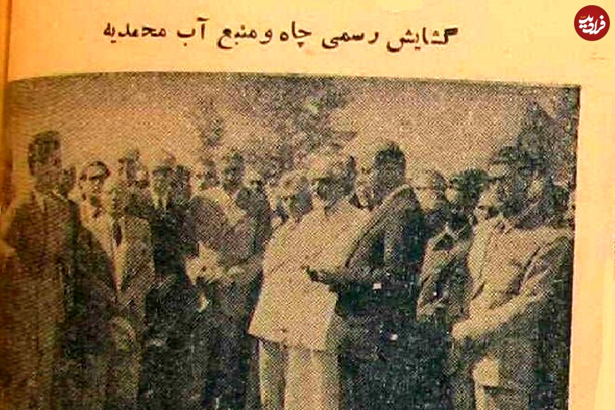 عکس؛ سفر در زمان؛ شاه در میدان اعدام چاه افتتاح کرد! 