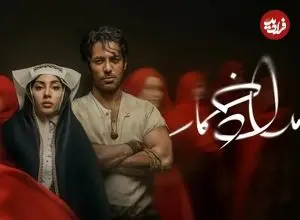 تفاوت فیلم‌نامه سریال «بامداد خمار» با رمان