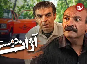 تولید فصل دوم سریال «آژانس دوستی» کلید خورد