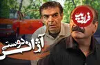 تولید فصل دوم سریال «آژانس دوستی» کلید خورد