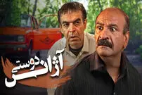 تولید فصل دوم سریال «آژانس دوستی» کلید خورد