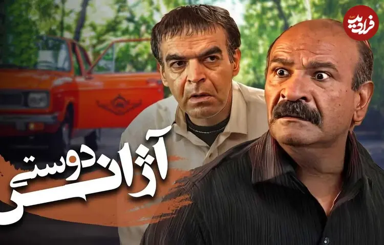 تولید فصل دوم سریال «آژانس دوستی» کلید خورد
