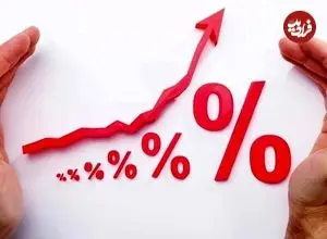 گزارش مرکز آمار از رشد شدید تورم در دی‌ ماه ۱۴۰۴