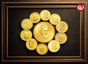 قیمت نیم سکه، ربع سکه و سکه گرمی امروز چهارشنبه 13 خرداد 1405