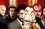 خاطره‌بازی با سارقان به‌یادماندنی سینما و تلویزیون به بهانه پخش‌ سریال «الگوریتم»؛ پروفسورهای وطنی