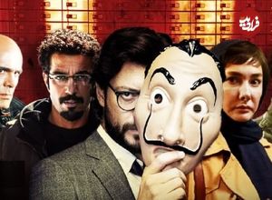 خاطره‌بازی با سارقان به‌یادماندنی سینما و تلویزیون به بهانه پخش‌ سریال «الگوریتم»؛ پروفسورهای وطنی