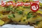 ببینید| طرز تهیه یک غذای ساده با یک سیب زمینی و دو تخم مرغ در 10 دقیقه!
