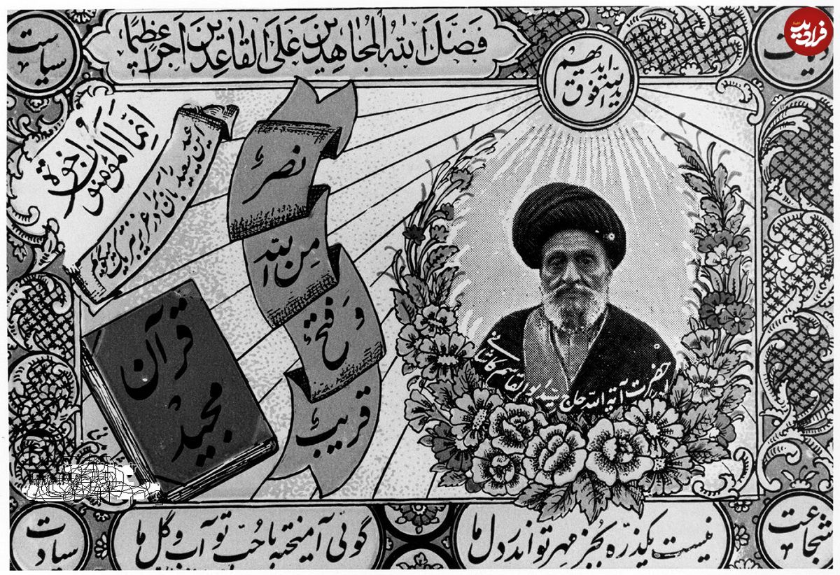 عکس؛ سفر در زمان؛ تهران برای استقبال کاشانی آغوش باز کرد! 
