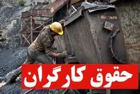 جدیدترین خبر درباره دستمزد ۱۴۰۵ کارگران/ بهترین نسخه برای بهبود معیشت کارگران اعلام شد