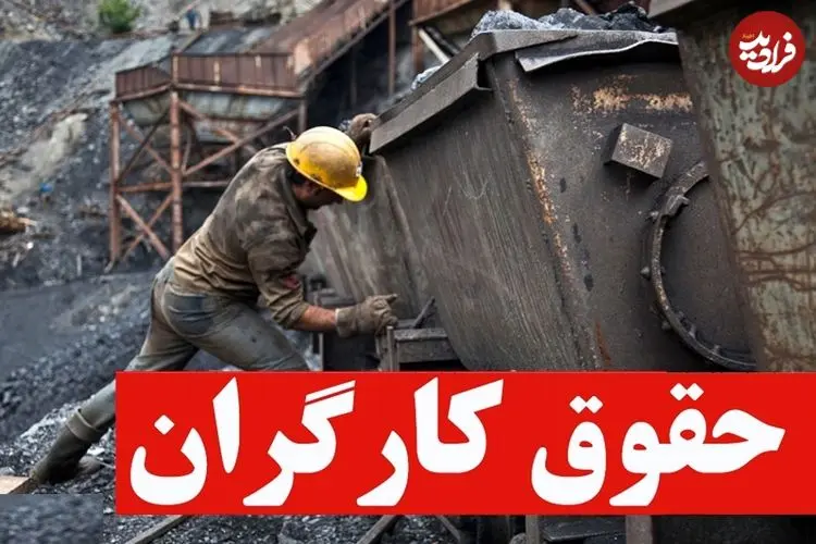 جدیدترین خبر درباره دستمزد ۱۴۰۵ کارگران/ بهترین نسخه برای بهبود معیشت کارگران اعلام شد