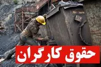 جدیدترین خبر درباره دستمزد ۱۴۰۵ کارگران/ بهترین نسخه برای بهبود معیشت کارگران اعلام شد