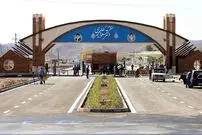 اطلاعیه مرکز نظام ایمنی هسته‌ای ایران