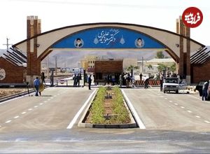 اطلاعیه مرکز نظام ایمنی هسته‌ای ایران
