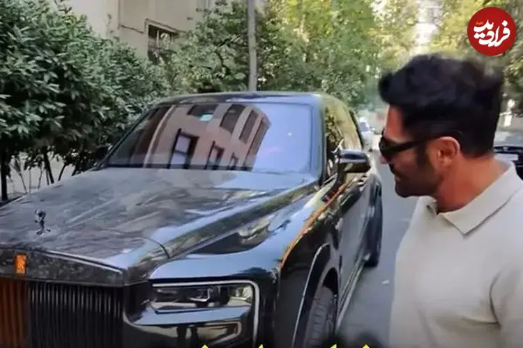 ببینید| رونمایی از خودروی لاکچری رضا گلزار