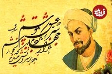 بوستان سعدی؛ درسی از شیخ اجل: «نیکی با انسان‌های پست!»
