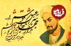 بوستان سعدی؛ درسی از شیخ اجل: «نیکی با انسان‌های پست!»