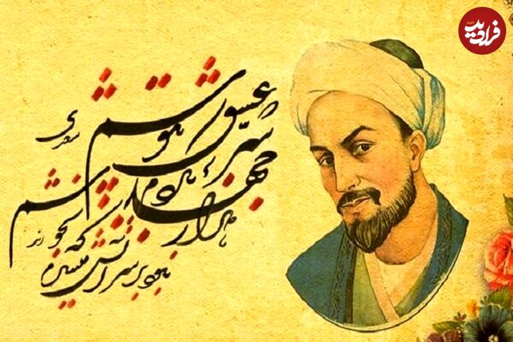 بوستان سعدی؛ درسی از شیخ اجل: «نیکی با انسان‌های پست!»
