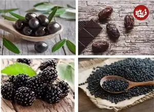 راز سیاهی؛ جادوی خوراکی‌های تیره در سبد غذایی ما