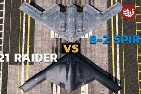 عکس؛ مقایسه B-21 Raider با B-2 Spirit: بمب‌افکن‌های پنهان‌کار آمریکا