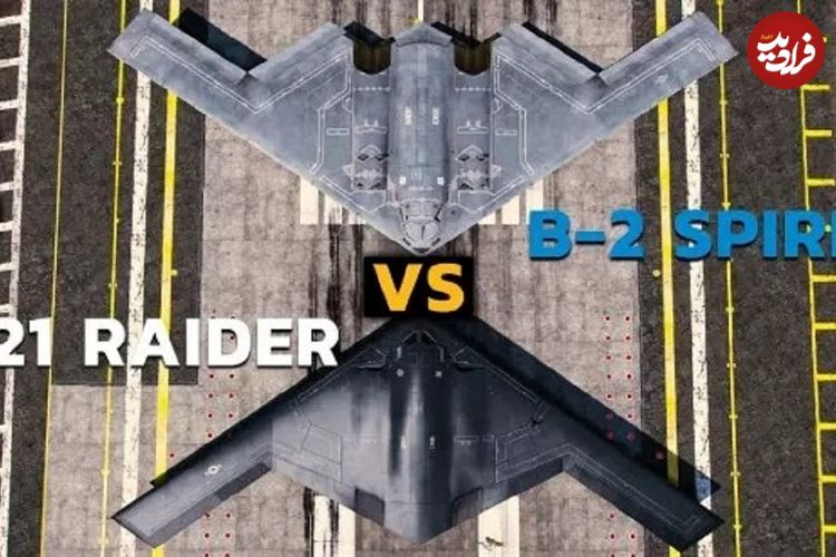عکس؛ مقایسه B-21 Raider با B-2 Spirit: بمب‌افکن‌های پنهان‌کار آمریکا