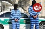 جزئیات حکم عاملان سرقت مرگبار از دانشجوی دانشگاه تهران تایید شد