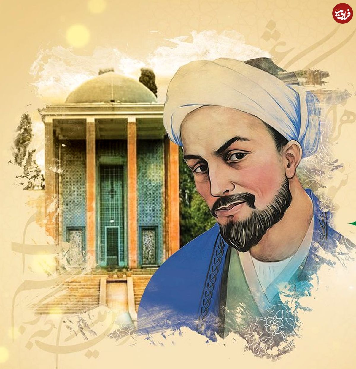 بوستان سعدی؛ درسی از شیخ اجل: «درسی برای حاکمان و مردم»