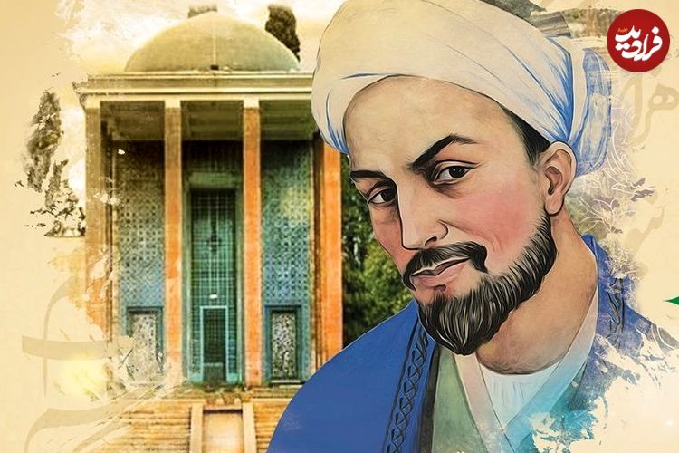 بوستان سعدی؛ درسی از شیخ اجل: «درسی برای حاکمان و مردم»