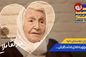"یه ایران دوستش داره"؛ منظور خود تهران است نه چهره‌های مشهور آن