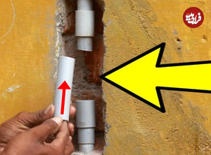(ویدئو) نحوه تعمیر ساده و کم هزینه لوله آب توکار به روش لوله کش هندی 