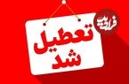 تعطیلی پنجشنبه‌ها در سراسر کشور تصویب شد