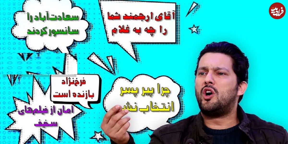 مروری بر مهمترین واکنشها و اعتراضهای جنجالی حامد بهداد به بهانه اعتراض او به هیئت انتخاب فیلم برای اسکار؛ من اعتراض دارم