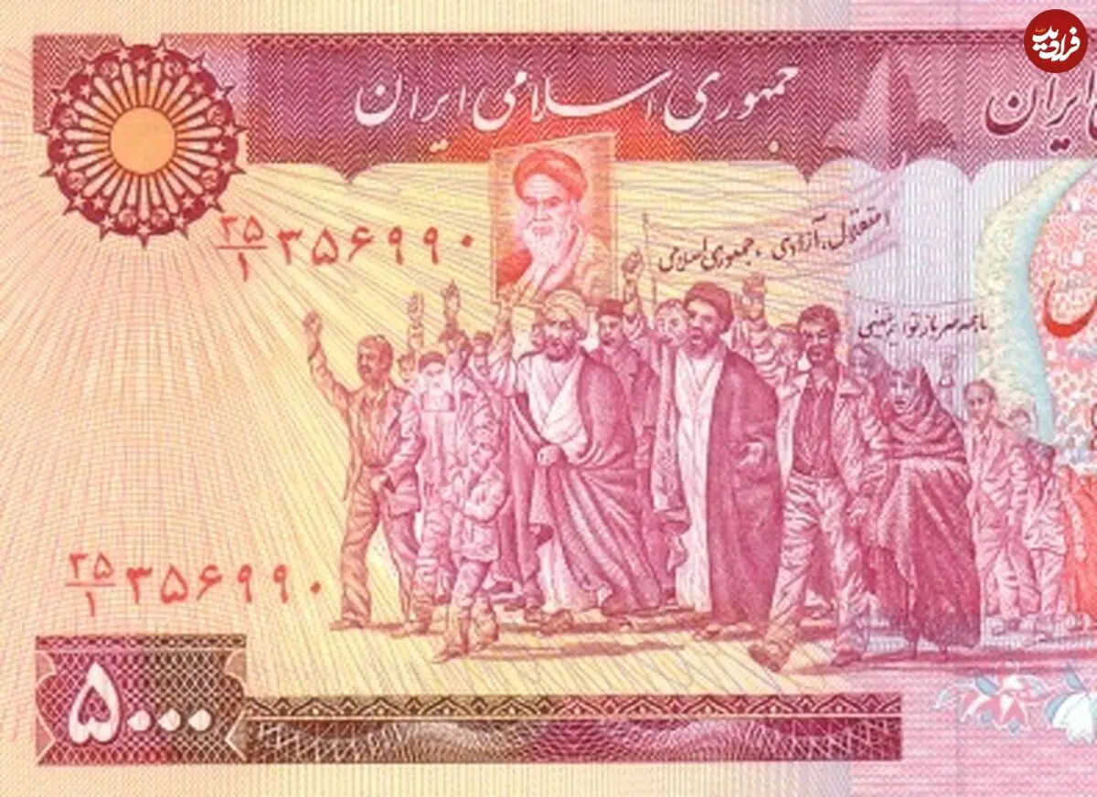 (تصاویر) اولین «نشان جمهوری اسلامی» که فقط چند ماه دوام داشت