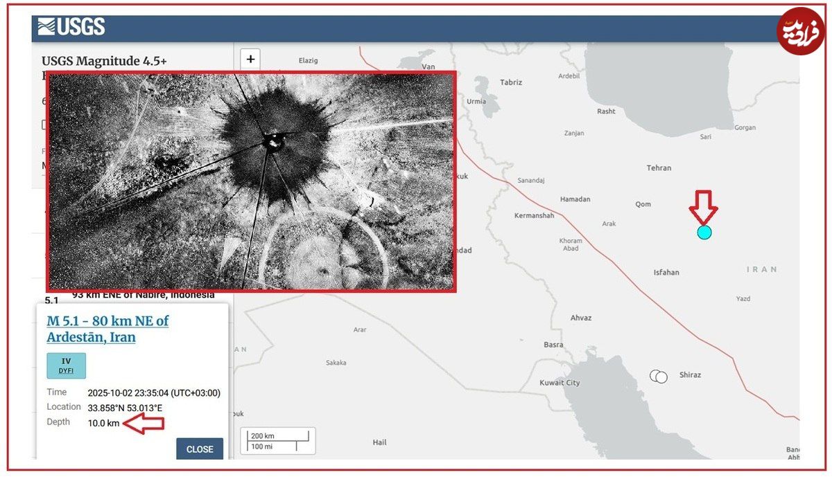 تصاویر؛ ایران آزمایش هسته ای انجام داد یا واقعاً زلزله بود؟
