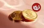 قیمت سکه امامی و بهار آزادی امروز دوشنبه 11 خرداد 1405