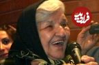عکس| سفر در زمان؛ چهره «پروین سلیمانی» در پیری و در 72 سالگی؛ سال 1373