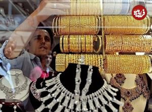 جدول؛ قیمت طلا ۱۸ عیار امروز پنجشنبه ۱۵ آبان ۱۴۰۴