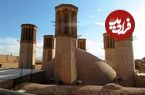 تصاویر؛ درس‌هایی از تمدن‌های باستانی برای خنک نگه‌داشتن خانه‌ها در آب‌و‌هوای گرم