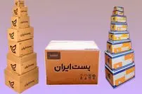 توضیح راجب ارزانترین خرید کارتن پستی + ابعاد استاندارد پستی کارتن پستی