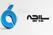 سیبچه؛ تجربه‌ای پایدار برای کاربران آیفون در ایران