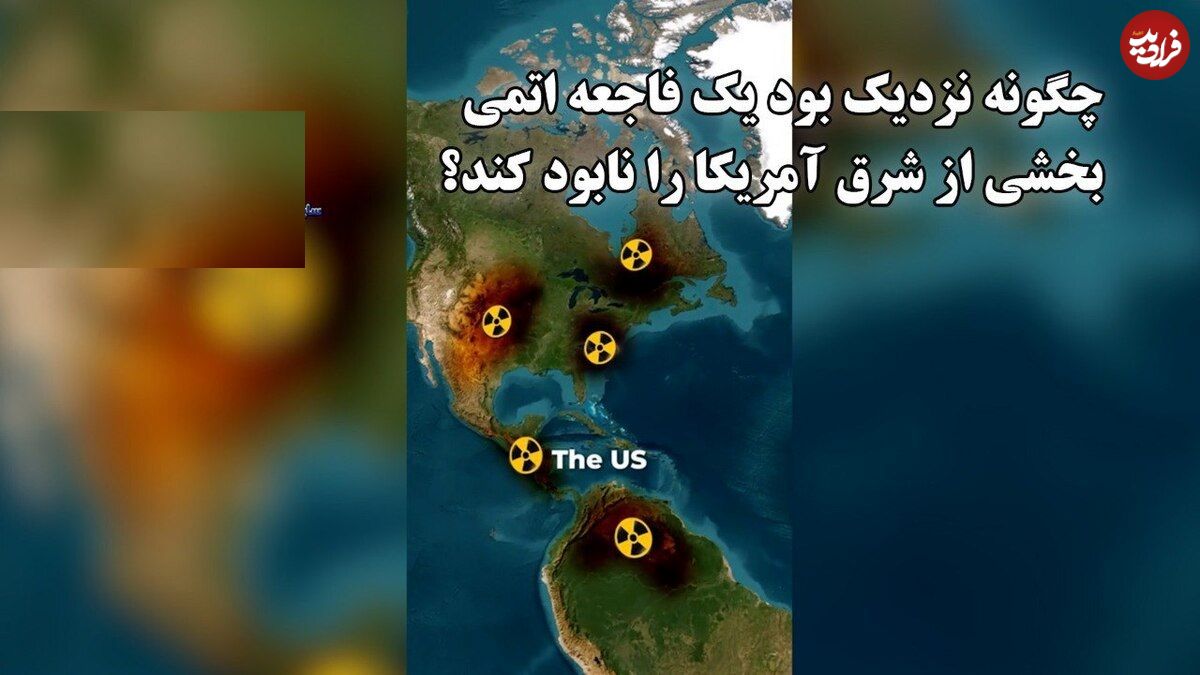 ببینید؛ سفر در زمان؛ اصابت دو بمب اتم قدرتمند به شرق آمریکا؛ معجزه ای که جان میلیون ها انسان را نجات داد