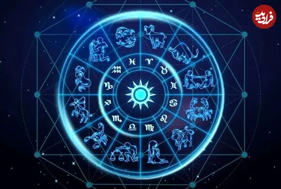  فال ابجد امروز پنجشنبه 23 بهمن ماه 1404