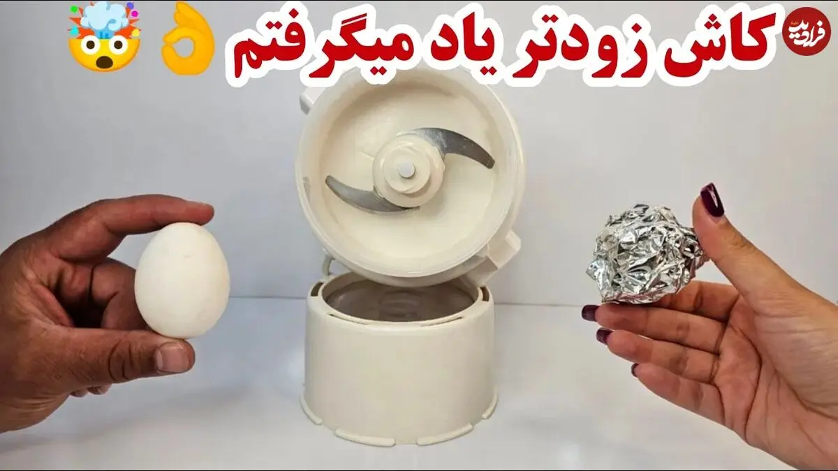 (ویدئو) یک روش سریع برای تیز کردن و تعمیر تیغه چرخ گوشت و میکسر