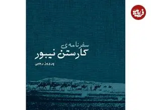 راز ایران زمان کریم‌خان/ پس از مرگ نادر چه شد؟